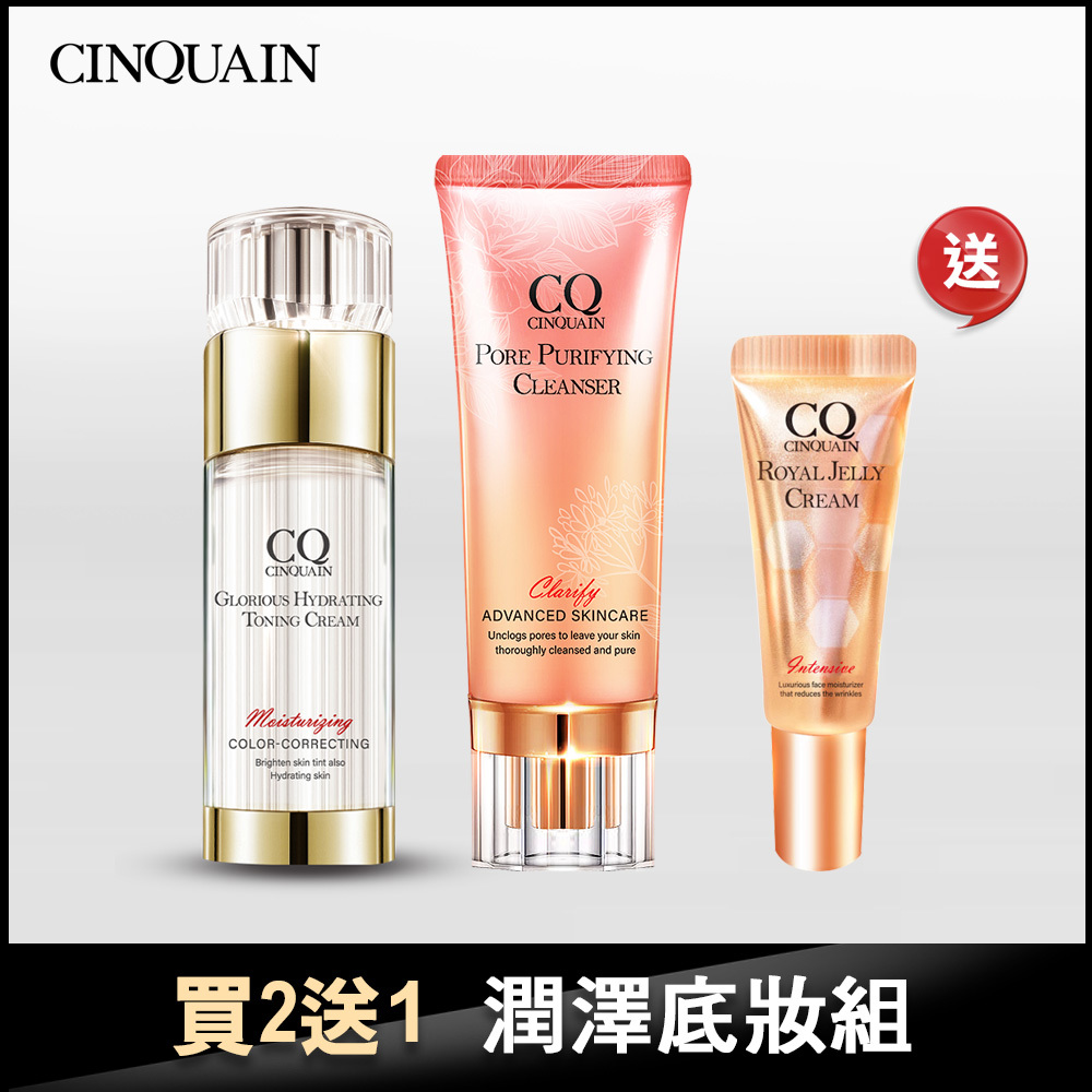 【NEW小水鑽】CQ思珂 璀璨光水透嫩提亮UV素顏霜+全能極淨玫瑰潔顏乳 送 極奢蜂王乳賦活霜(隨身版)