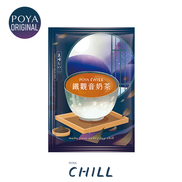 POYA CHILL鐵觀音奶茶25g