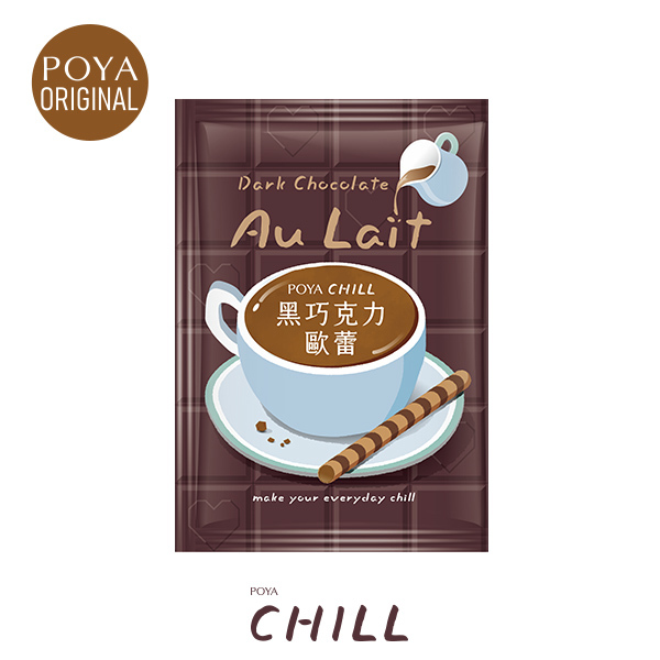 POYA CHILL黑巧克力歐蕾25g