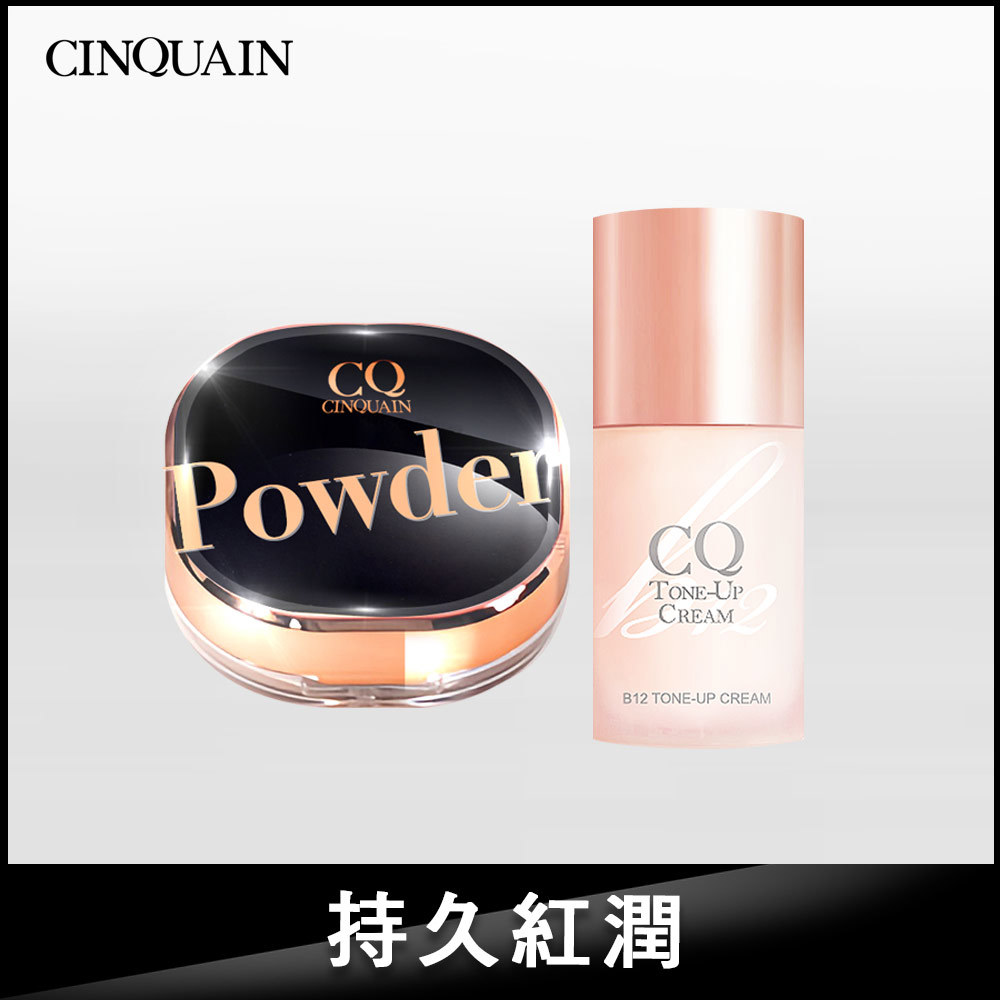 【提亮潤色】CQ思珂 B12氧氣亮顏素顏霜+星魅晶透裸肌蜜粉