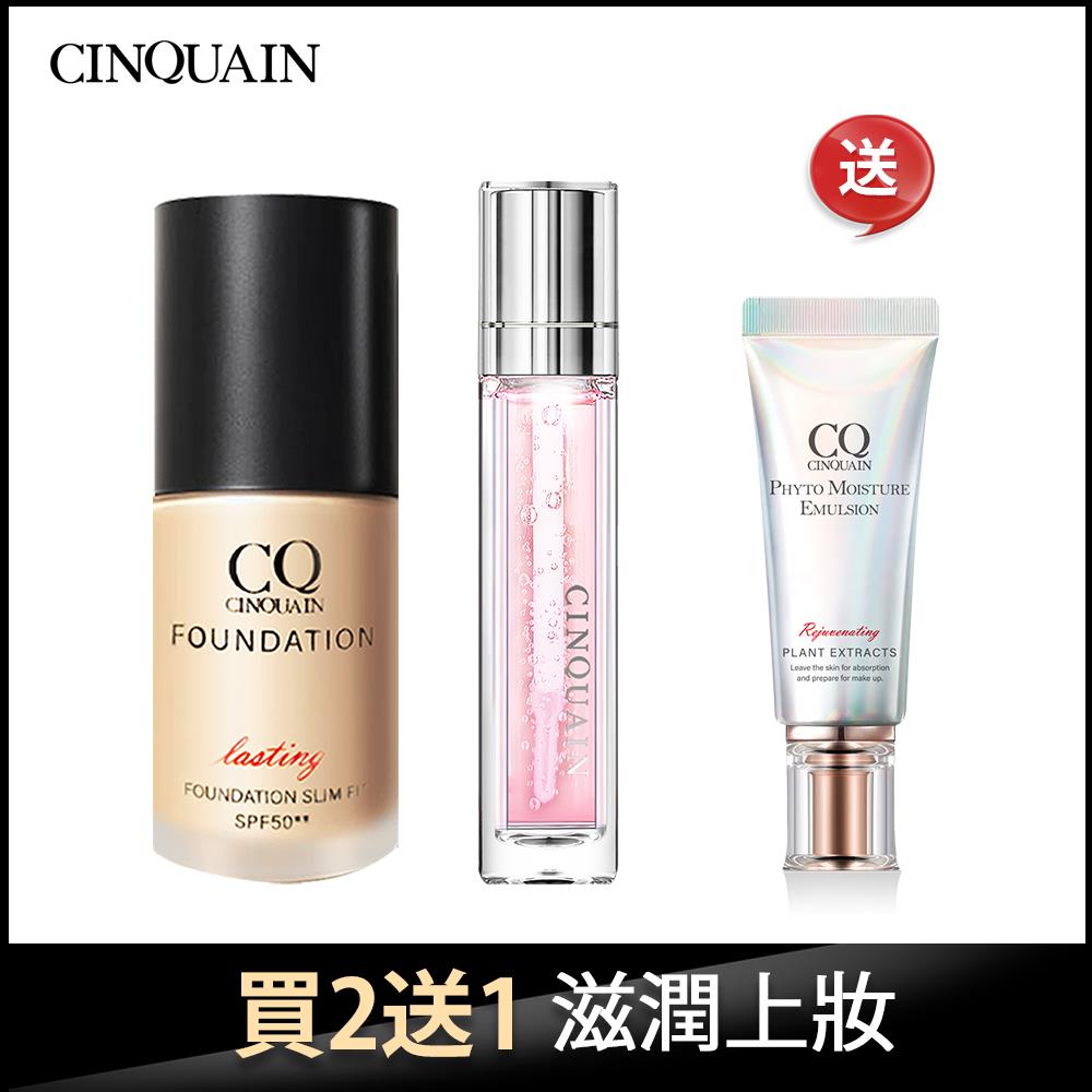 【滋潤撫紋】CQ思珂 全面修護唇精華+3D光感精華粉底 送 全能草本滋養光澤精華乳(隨身版)
