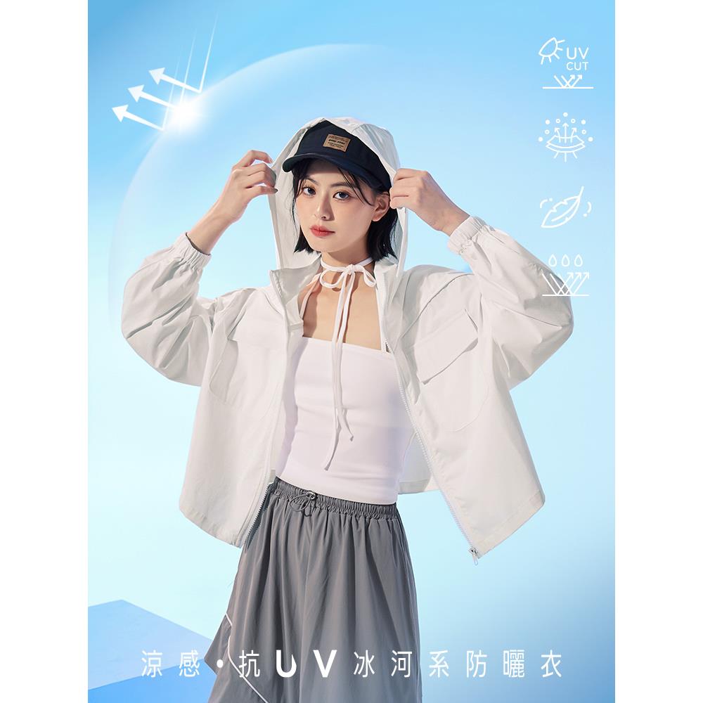 涼感.抗UV雙口袋冰河系防曬連帽外套