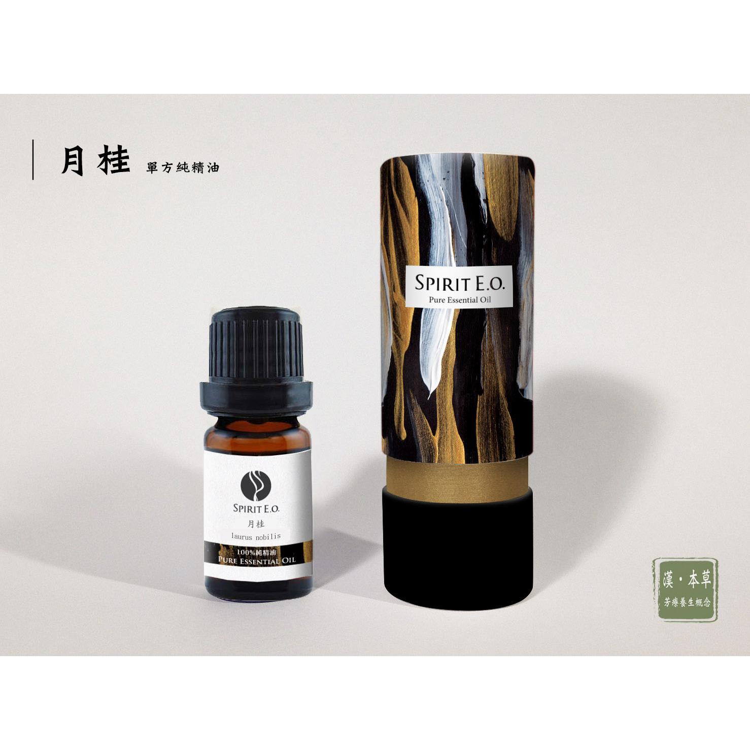 漢本草精油 神氣Spirit Qi - 醒漢本草複方純精油| 熱銷推薦| 漢‧本草芳療