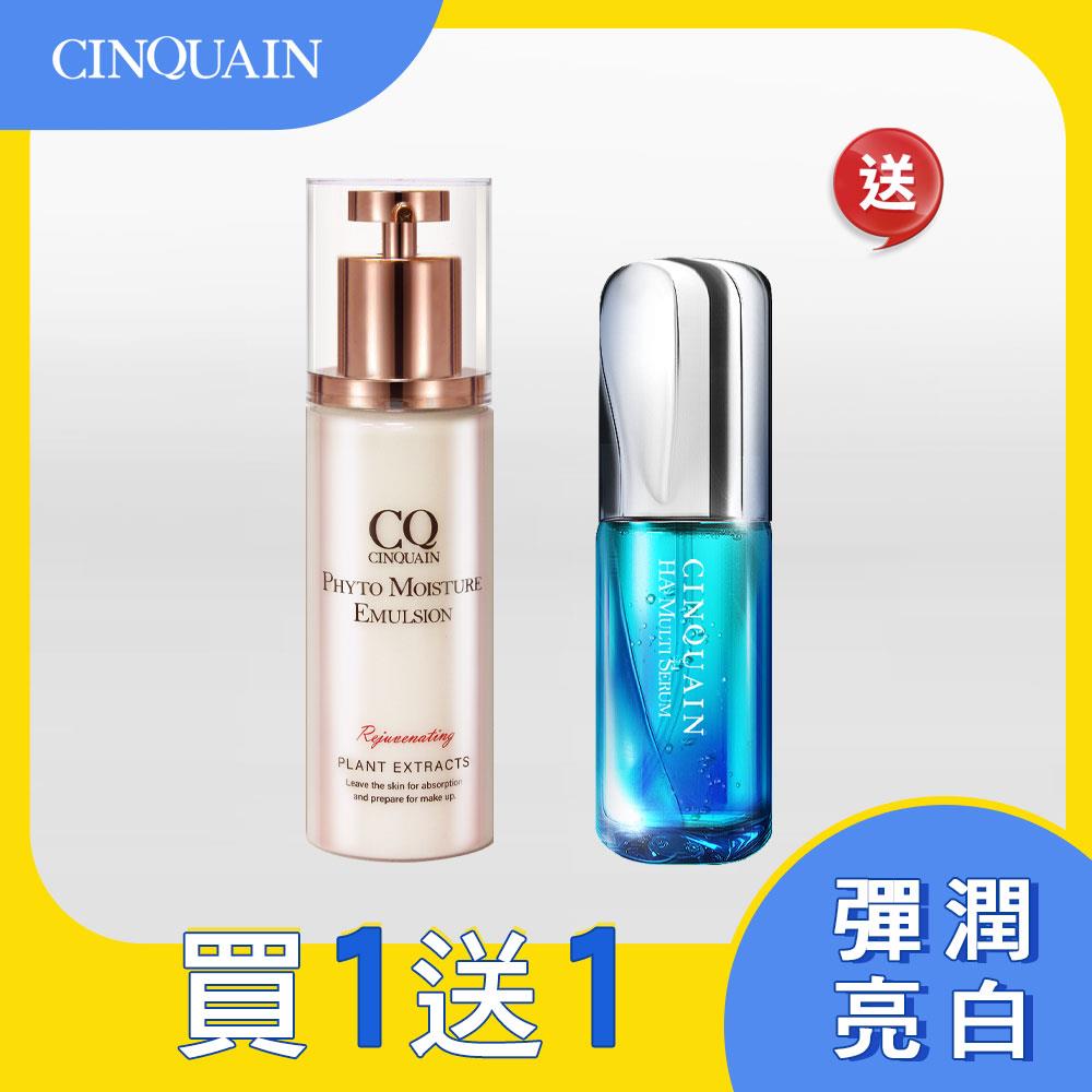 【超效爆水】CQ思珂 7合1玻尿酸精華液+全能乳草本滋養光澤精華乳