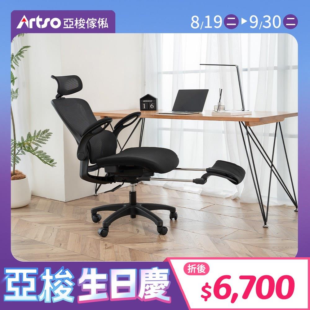 【網路獨家】舒芙椅-尊爵黑*全網椅 附贈椅套  (需自行組裝)