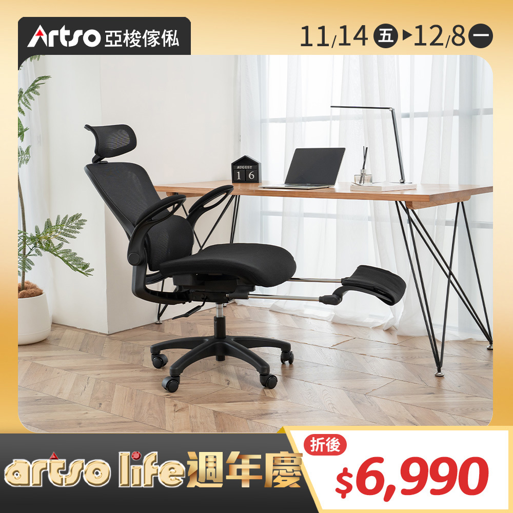 【網路獨家】舒芙椅-尊爵黑*全網椅 附贈椅套  (需自行組裝)