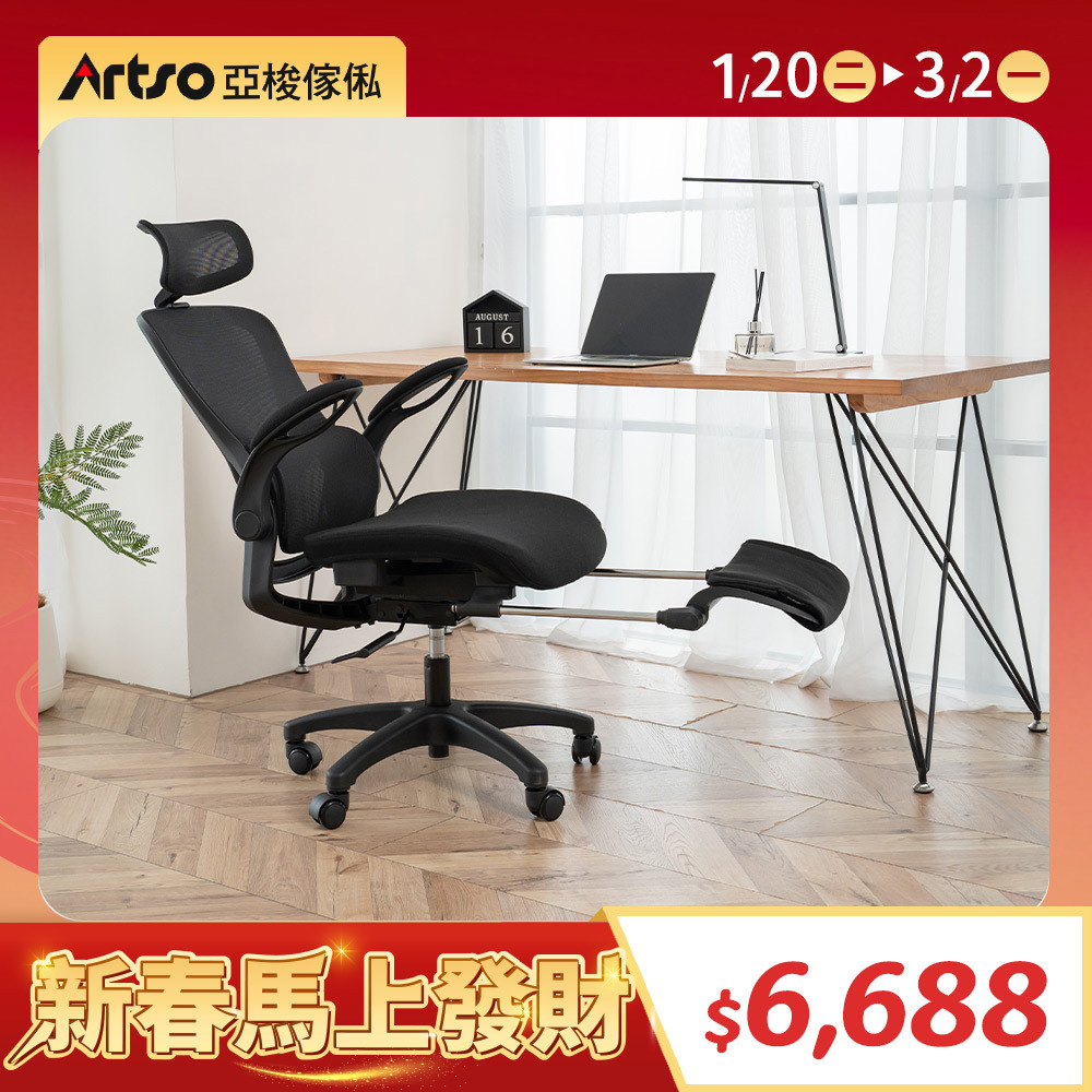 【網路獨家】舒芙椅-尊爵黑*全網椅 附贈椅套  (需自行組裝)