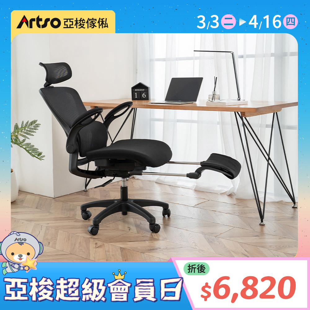 【網路獨家】舒芙椅-尊爵黑*全網椅 附贈椅套  (需自行組裝)