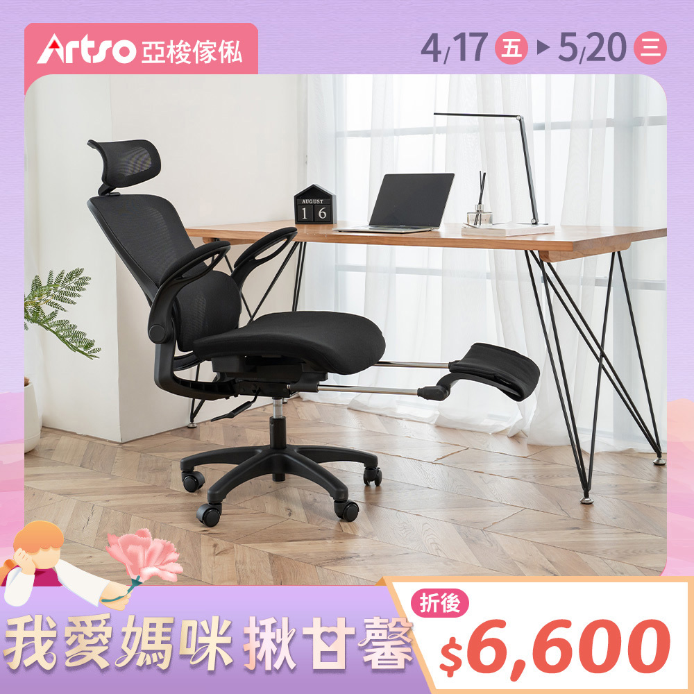 【網路獨家】舒芙椅-尊爵黑*全網椅 附贈椅套  (需自行組裝)