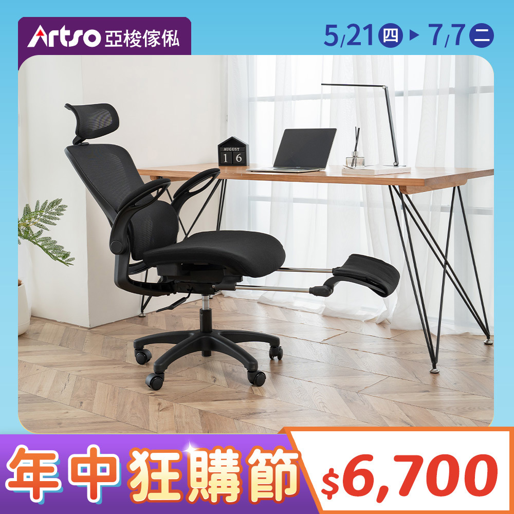 【網路獨家】舒芙椅-尊爵黑*全網椅 附贈椅套  (需自行組裝)