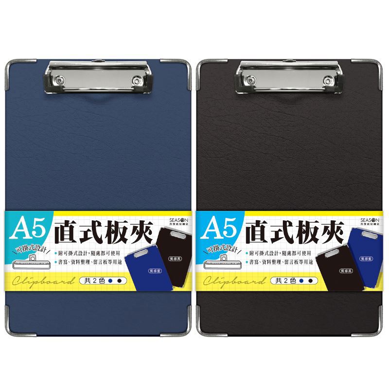 四季SEASON 皮紋直板夾 A5-藍/黑