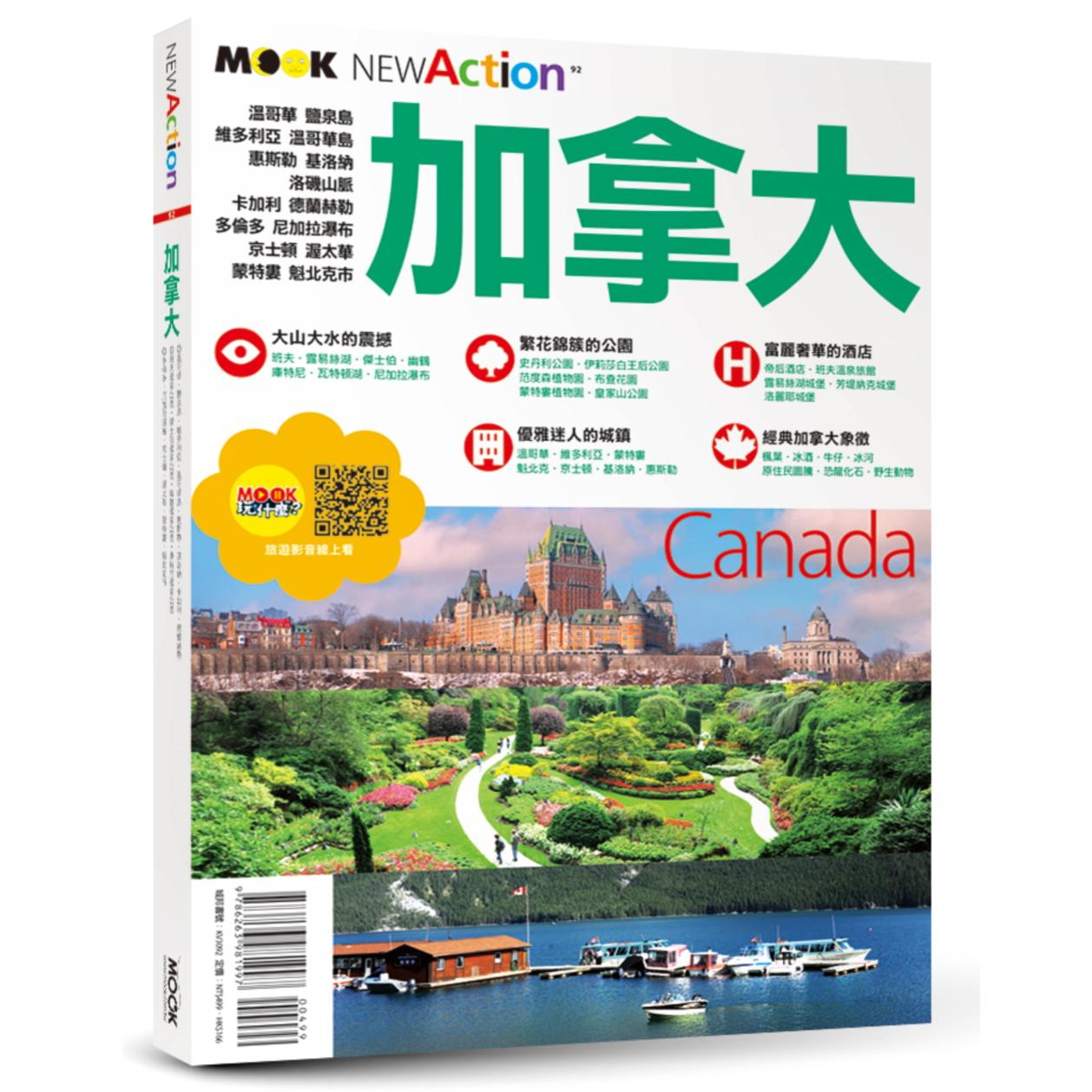 哪里能办理加拿大【咨询网:ｚｊｗ１１８。ｃｏｍ】 | 熱銷推薦| 康是美網購eShop