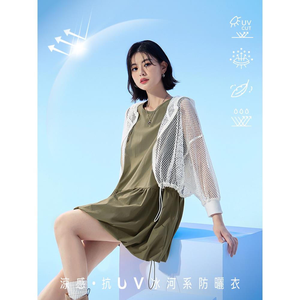涼感．抗UV調節裙襬冰河系防曬無袖短洋裝