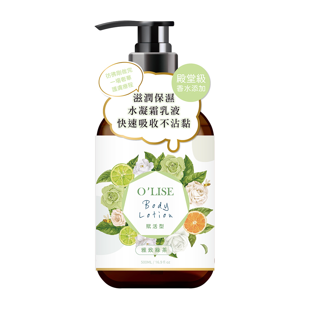 歐黎絲水凝霜乳液500ml-雅致綠茶
