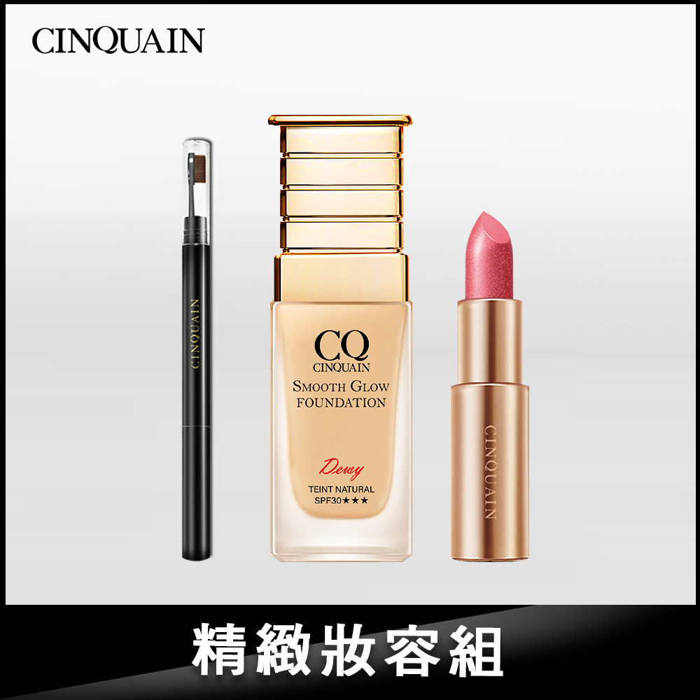 【御姐精緻妝】CQ思珂 星魅光透水潤粉底+3D立體雙頭眉刷塑形筆+星魅晶璨極光唇膏