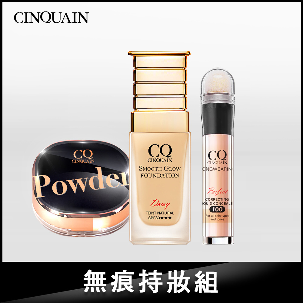 【純慾無瑕妝】思珂星魅光透水潤粉底+星魅晶透裸肌蜜粉+零修圖一筆遮天遮瑕筆