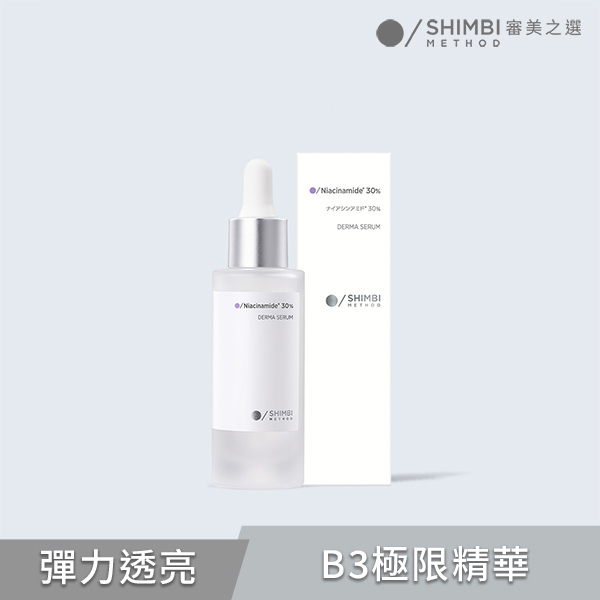 審美之選30%B3緊緻全能精華30ml