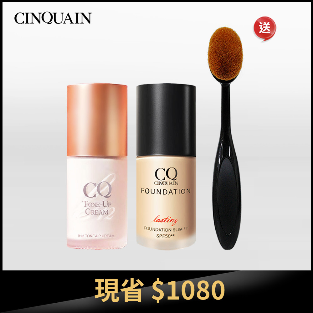 【提亮潤色】CQ思珂 B12氧氣亮顏素顏霜+3D光感精華粉底 送「布丁粉底刷」