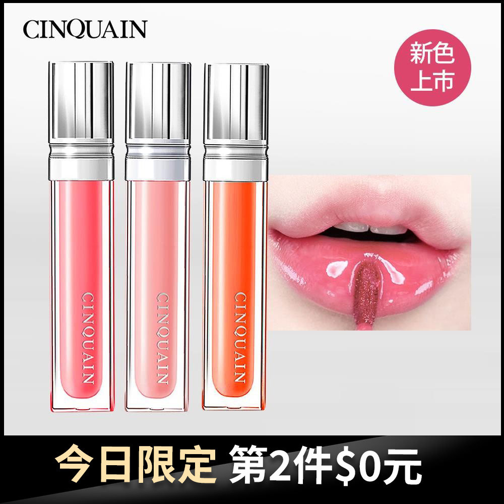【買1送1】CQ思珂 全面修護潤色唇精華*2(售價已折)