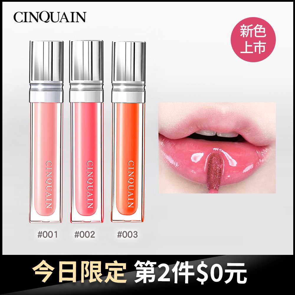 【買1送1】CQ思珂 全面修護潤色唇精華*2(售價已折)