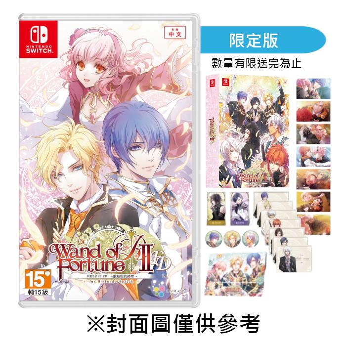 【預購】【NS】幸運之杖 R2 FD ~獻給妳的終章~《中文限定版》-2025-06月預定上市