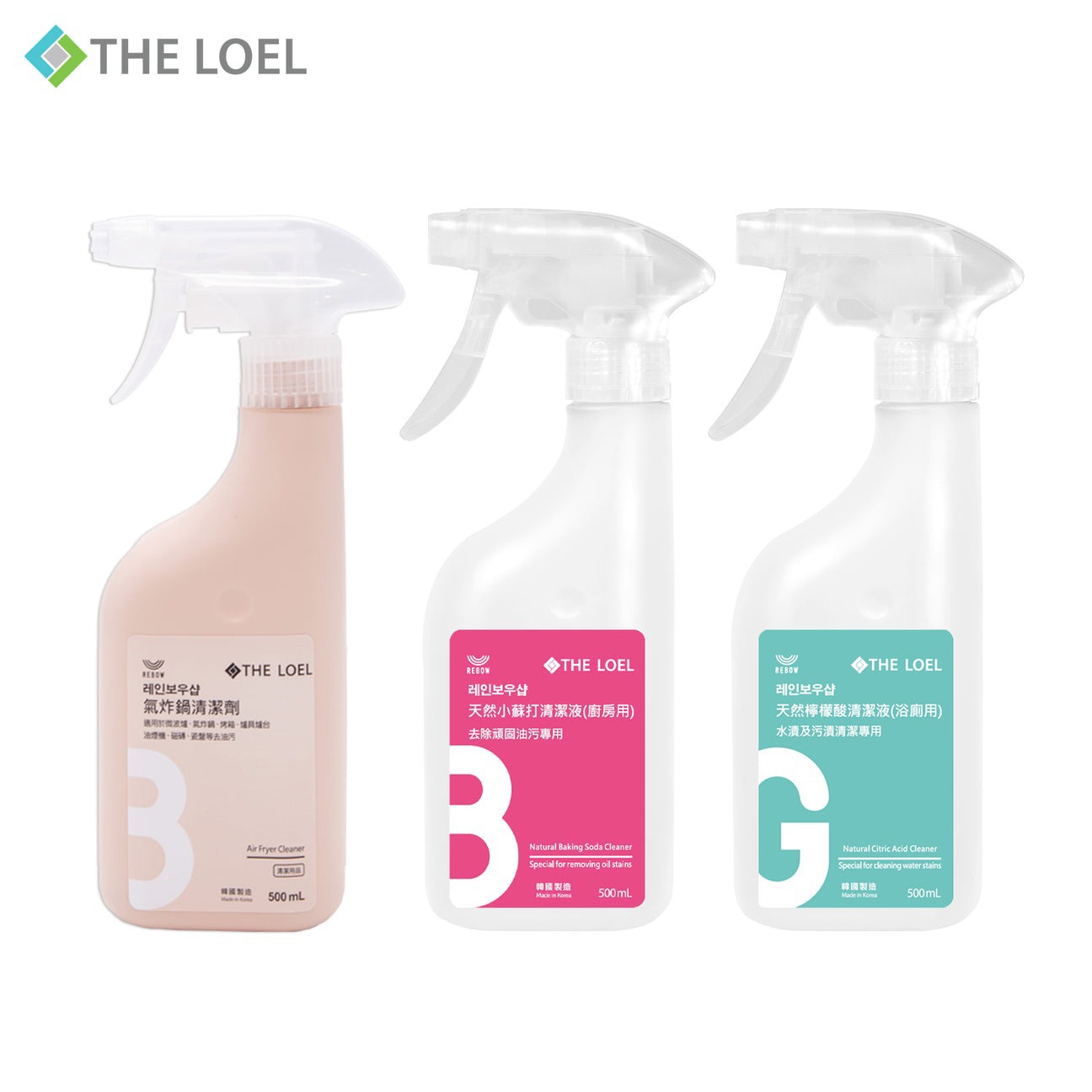 【THE LOEL】超值優惠-家事清潔3件組500ml (氣炸鍋清潔劑+小蘇打廚房清潔液+檸檬酸浴廁清潔液)-廠商直送