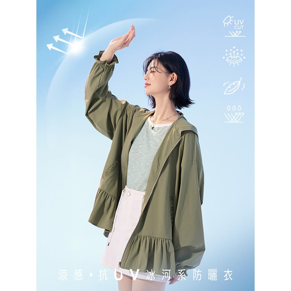涼感.抗UV荷葉剪裁冰河系連帽防曬外套