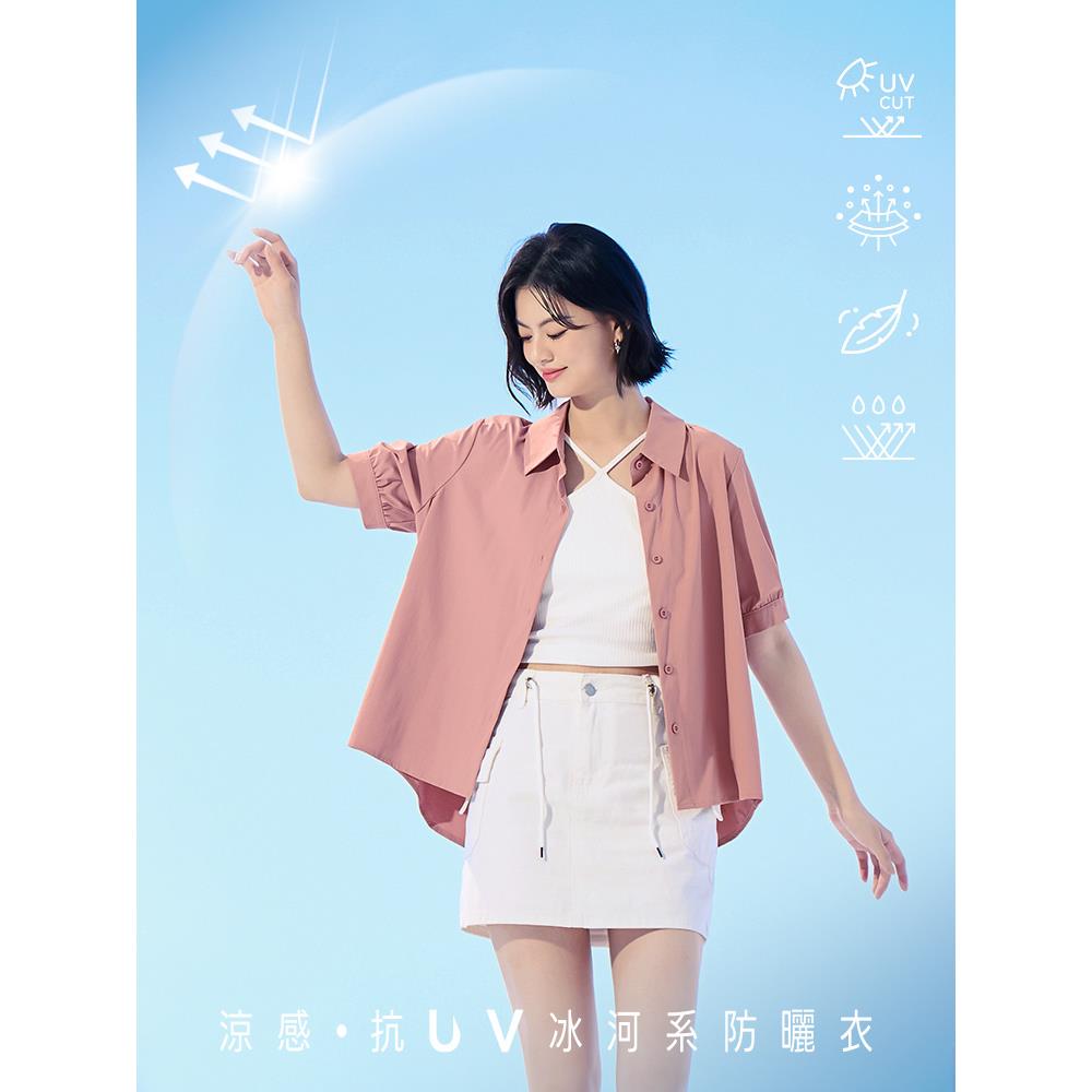 涼感.抗UV前短後長排釦冰河系防曬短袖襯衫