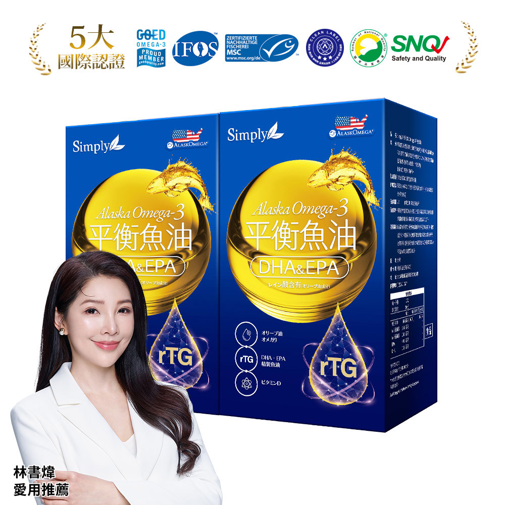【Simply新普利】Omega-3平衡魚油60顆/盒 (x2盒) 林書煒推薦