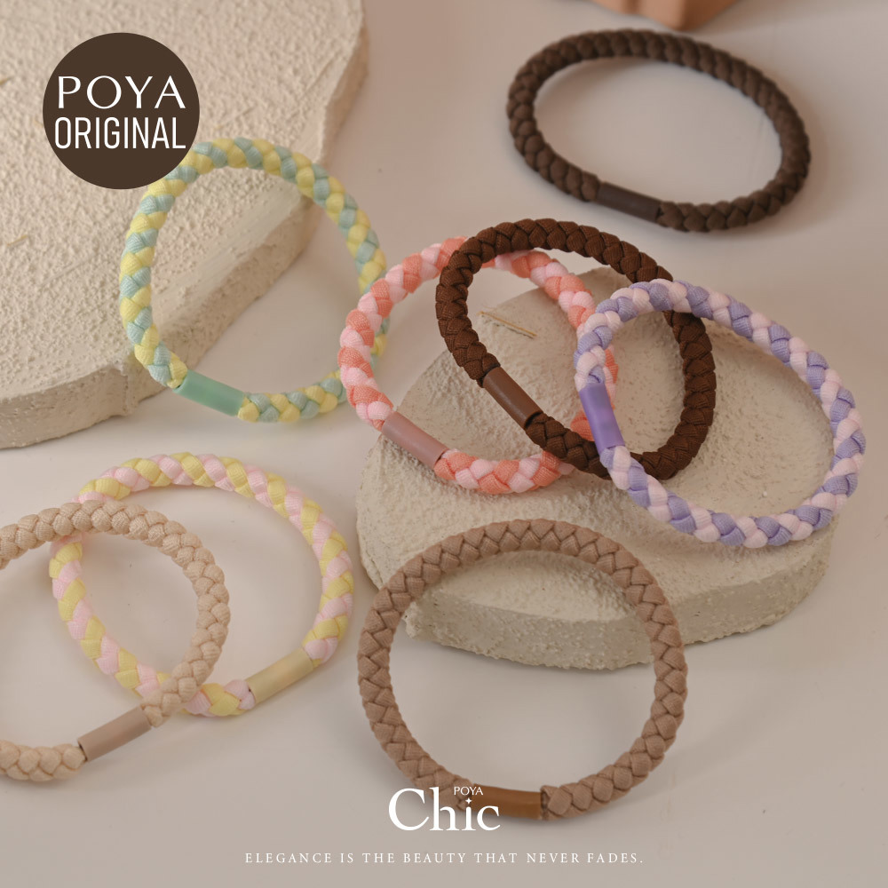 POYA CHIC質感O束8入-糖果編織-多款任選