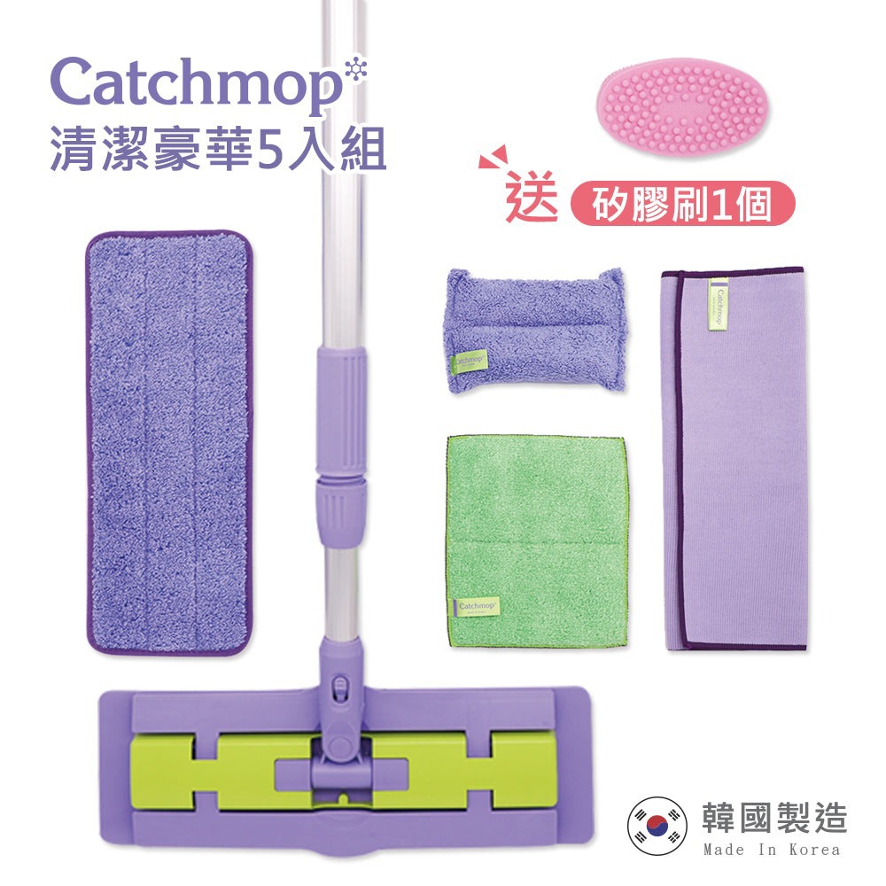 【THE LOEL 】Catchmop 清潔豪華5入組(拖把組1+海綿1+廚房1+玻璃1+送矽膠刷1)-廠商直送