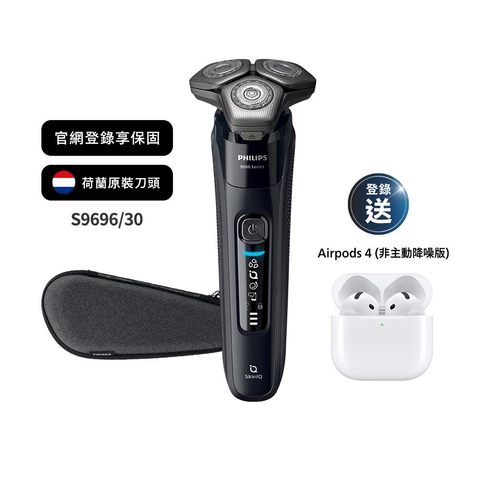 ★寄舊換新專享優惠價★飛利浦AI 9系列智能系列三刀頭電鬍刀(S9696/30)*登錄送AirPods 4