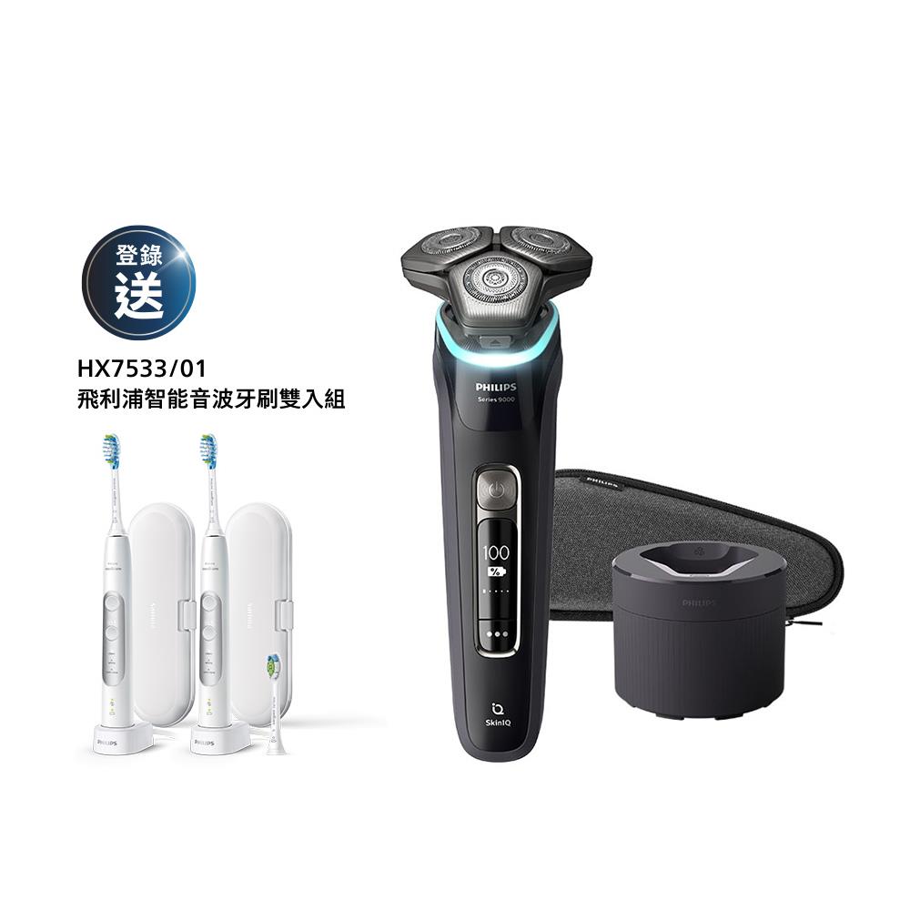 ★寄舊換新專享優惠價★飛利浦S9000 智能系列三刀頭電鬍刀(S9986/50)*登錄送HX7533電動牙刷雙入組