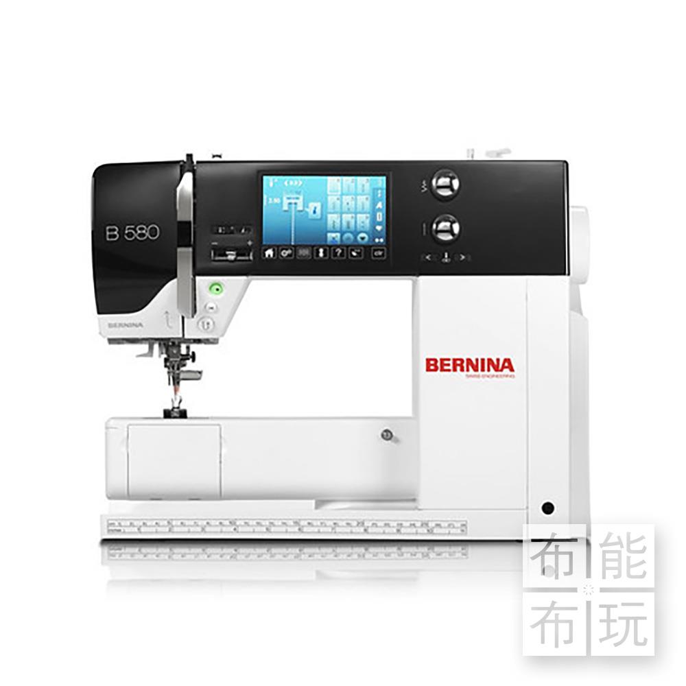 【賠售出清】BERNINA 580 縫紉機(展示機)