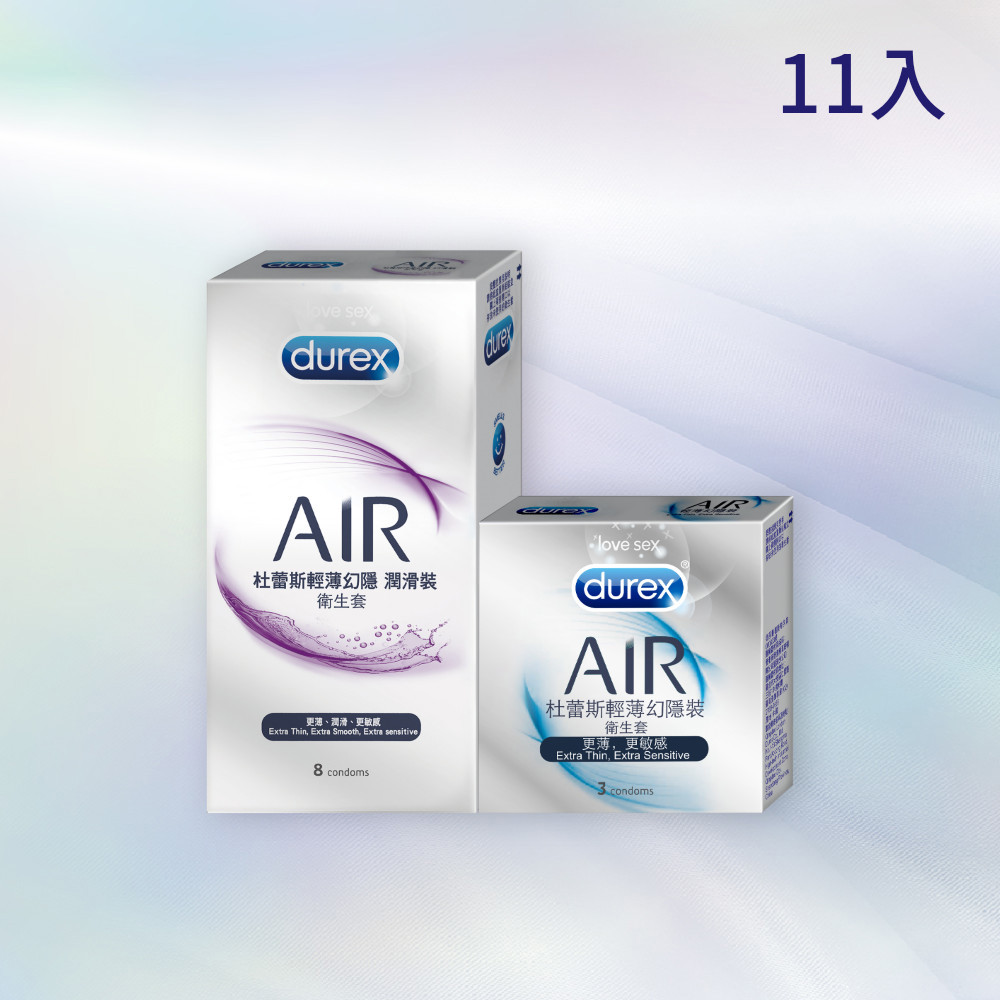 【新客免運組】杜蕾斯AIR輕薄幻隱潤滑裝衛生套8入+AIR輕薄幻隱裝衛生套3入