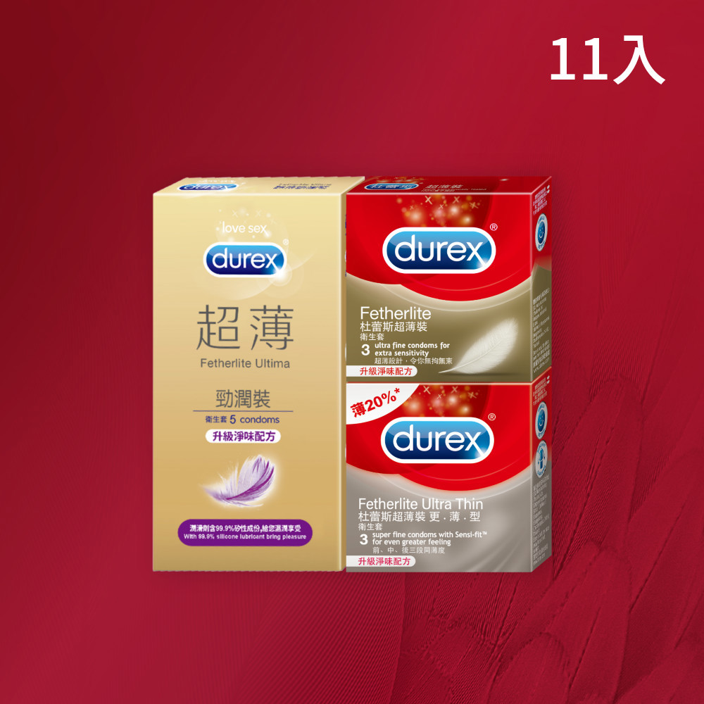 【新客免運組】杜蕾斯超薄勁潤裝衛生套5入+超薄裝衛生套3入+超薄裝更薄型衛生套3入