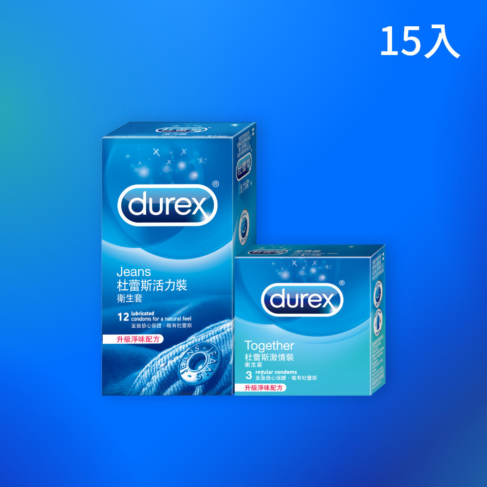 【新客免運組】杜蕾斯活力裝衛生套12入+激情裝衛生套3入