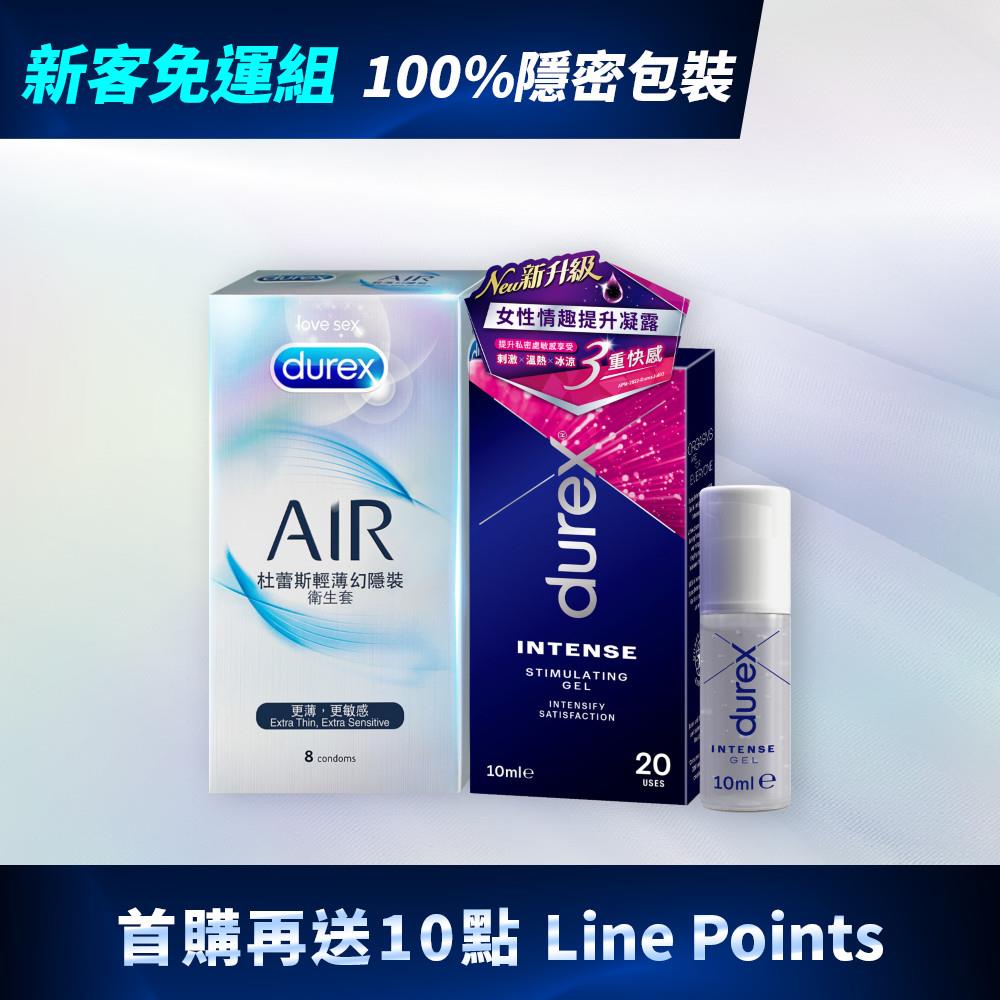 【新客免運組】杜蕾斯女性情趣提升凝露10mL+AIR輕薄幻隱裝衛生套3入
