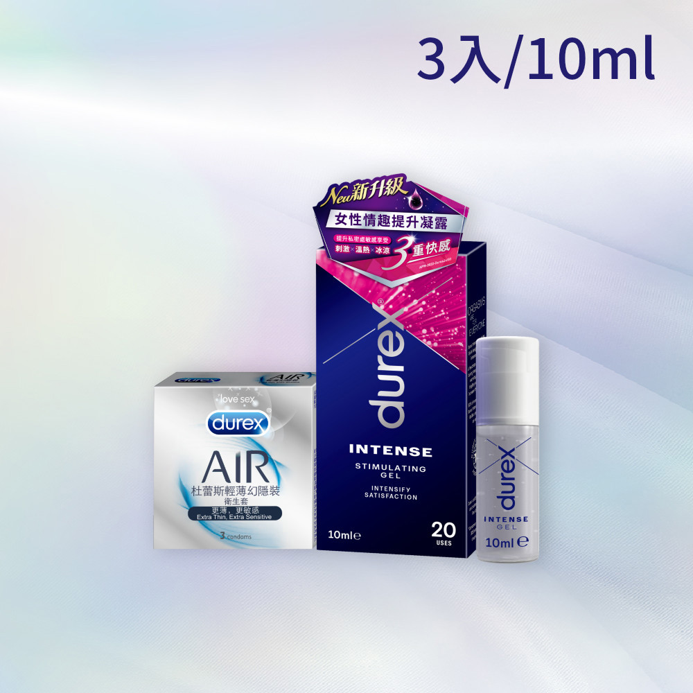 【新客免運組】杜蕾斯女性情趣提升凝露10mL+AIR輕薄幻隱裝衛生套3入