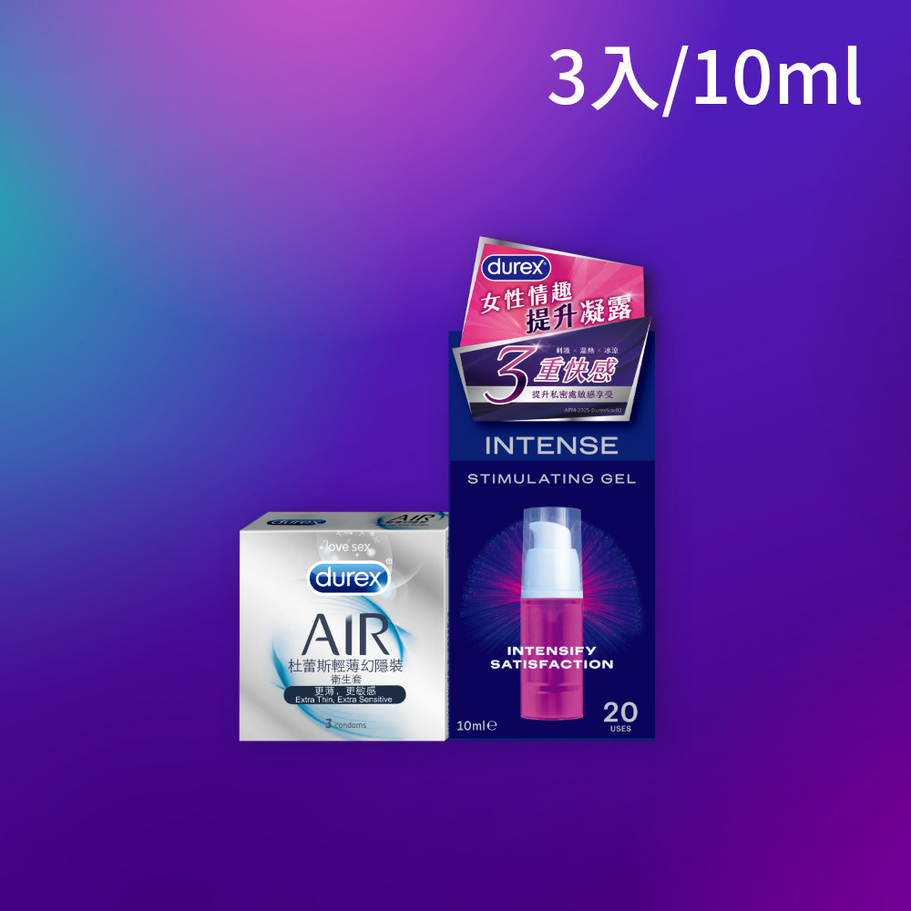 【新客免運組】杜蕾斯女性情趣提升凝露10mL+AIR輕薄幻隱裝衛生套3入