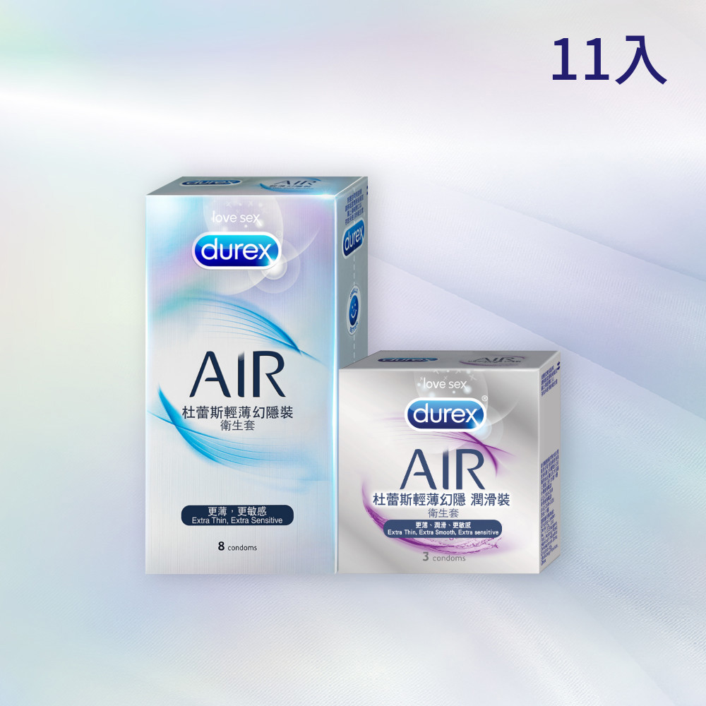 【新客免運組】杜蕾斯AIR輕薄幻隱裝衛生套8入+AIR輕薄幻隱潤滑裝衛生套3入