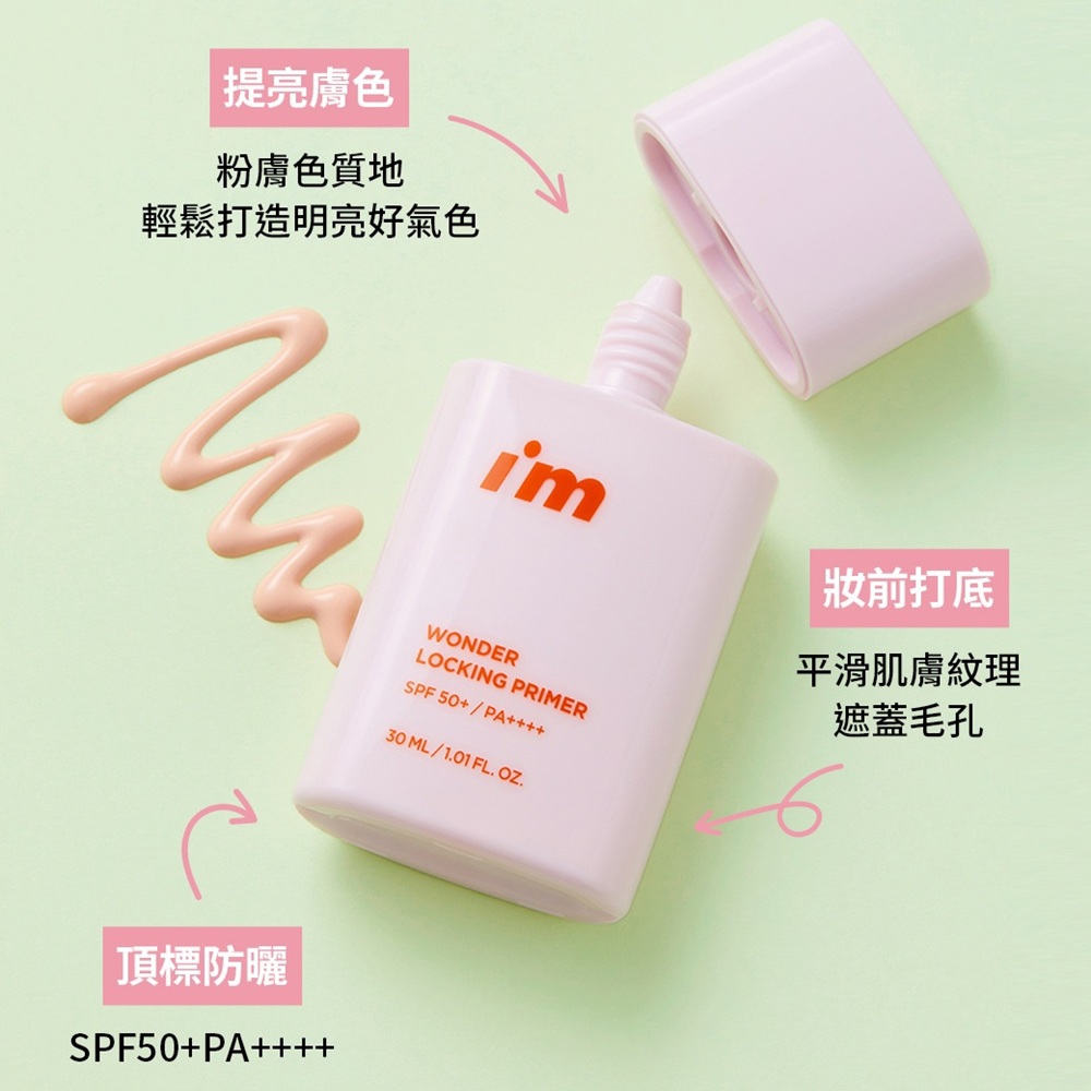 素顏霜推薦｜潤色提亮，一瓶搞定懶人底妝- POYA寶雅線上買