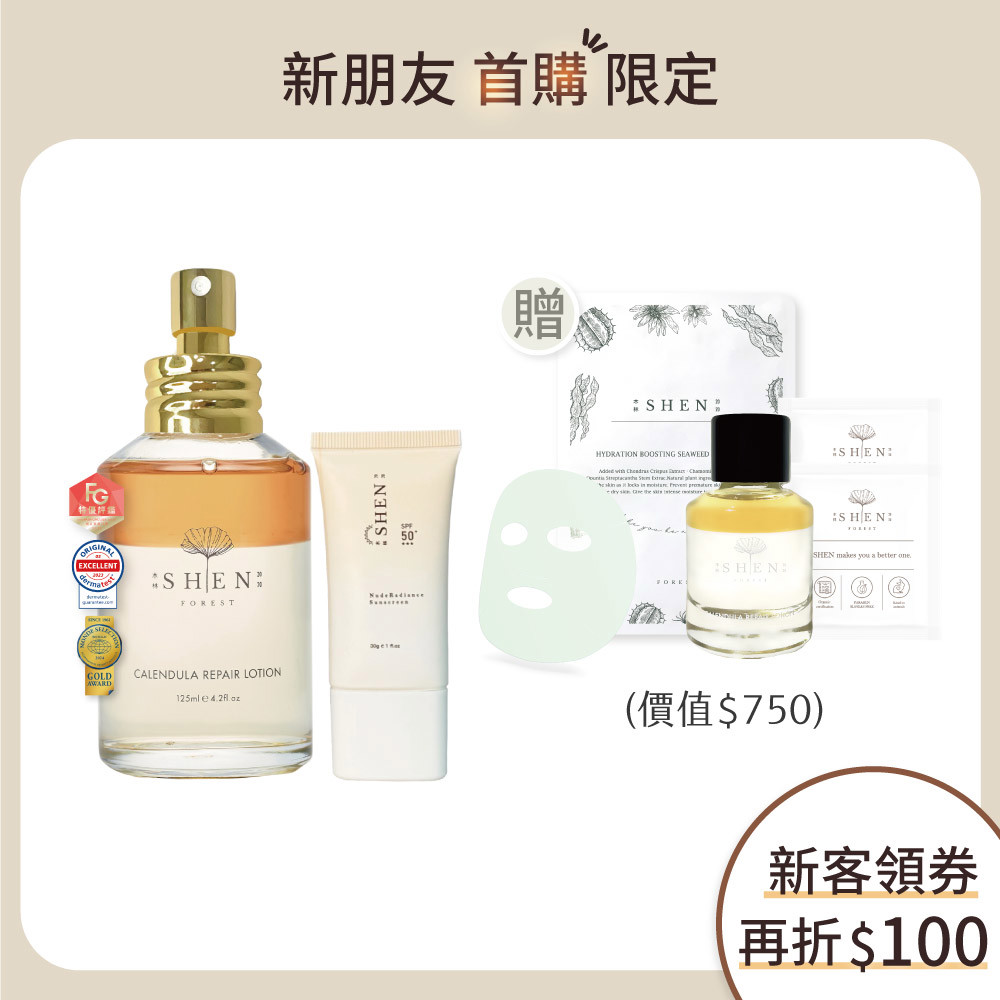 免運【首購限定－穩膚爆水體驗組】金盞花潤膚水125ml+潤色防曬30g+贈 潤膚水15ml+面膜隨機1片+賦活霜體驗包2入