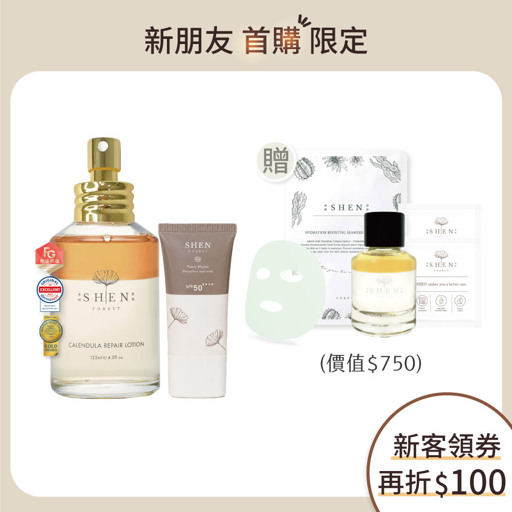 免運【首購限定－穩膚爆水體驗組】金盞花潤膚水125ml+無色(海洋友善)防曬30g+贈 潤膚水15ml+面膜隨機1片+賦活霜體驗包2入