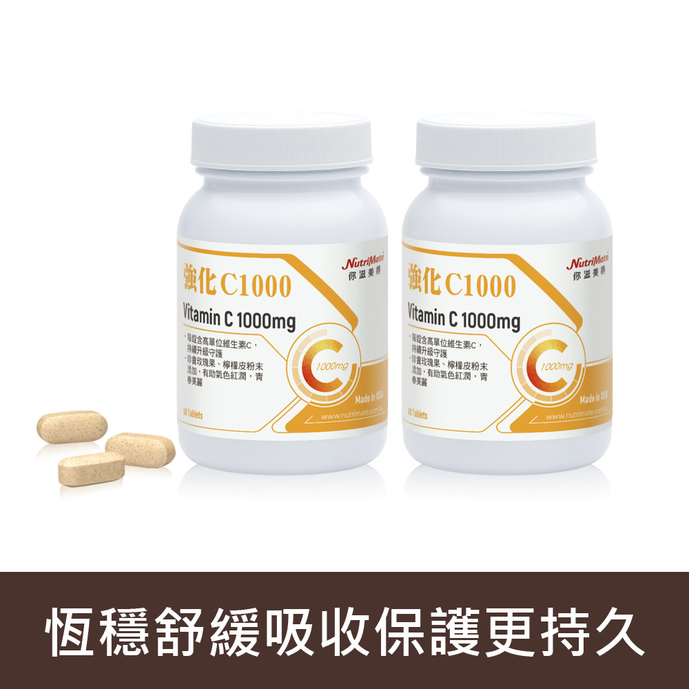 維生素C 1000玫瑰果實plus錠(60錠/盒)*2盒 DE0453