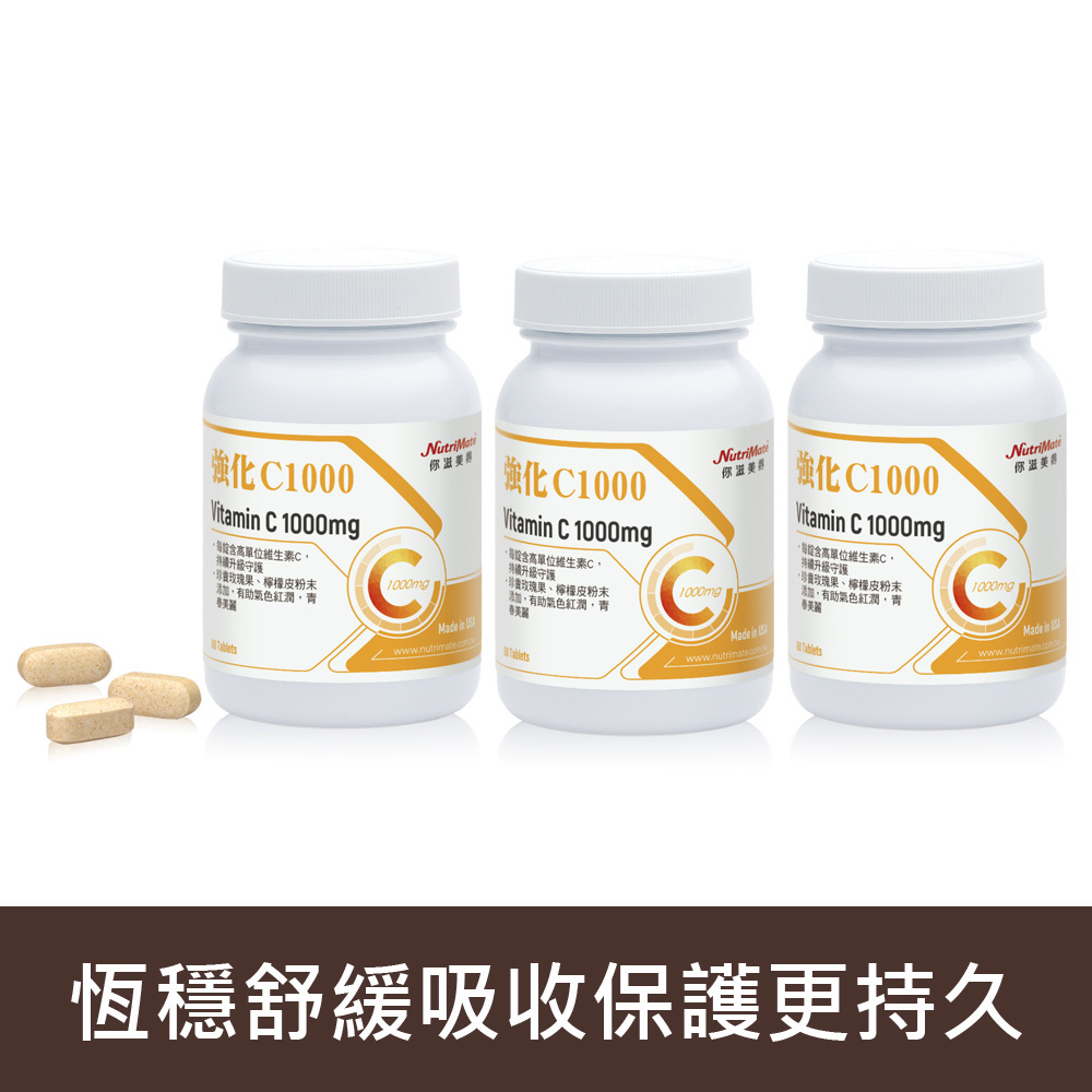 維生素C 1000玫瑰果實plus錠(60錠/盒)*3盒 DE0454