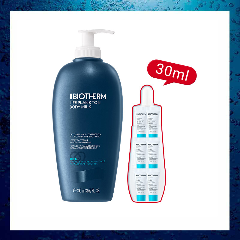 【官網獨家47折】特嫩身體乳 送 特嫩精華30ml正貨容量