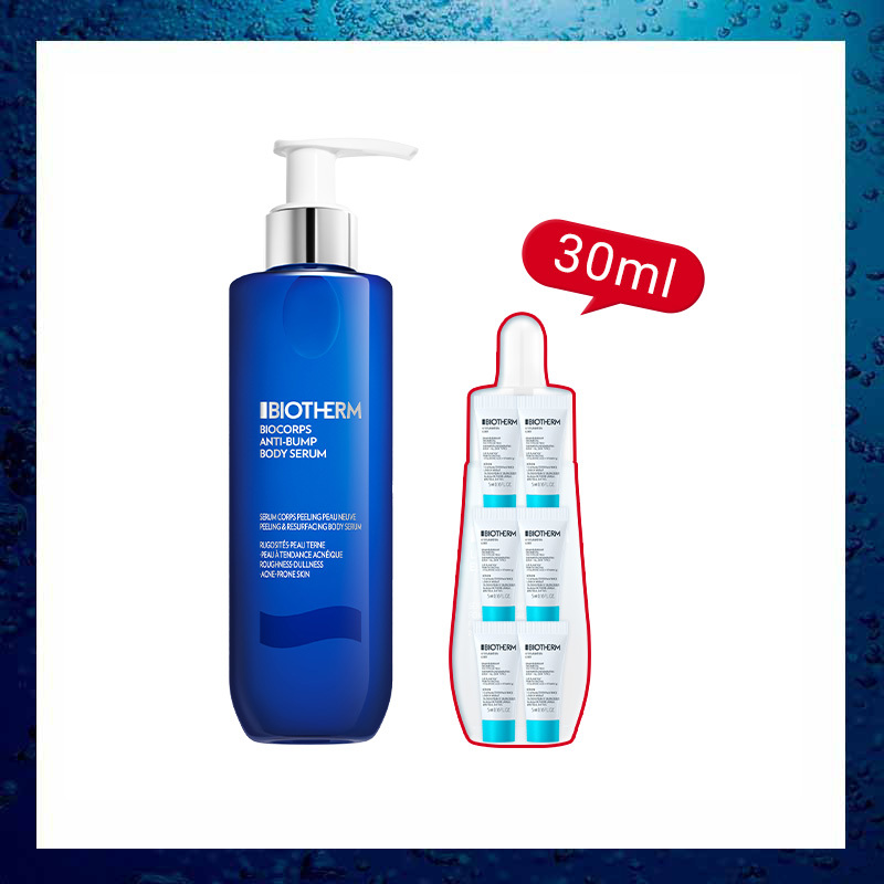 【官網獨家53折】美背精華 送 特嫩精華30ml正貨容量