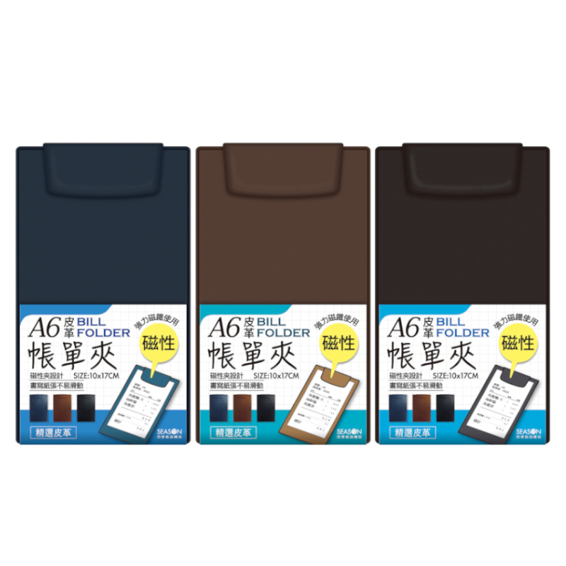 四季SEASON 皮革帳單夾 A6-深藍/咖啡/黑