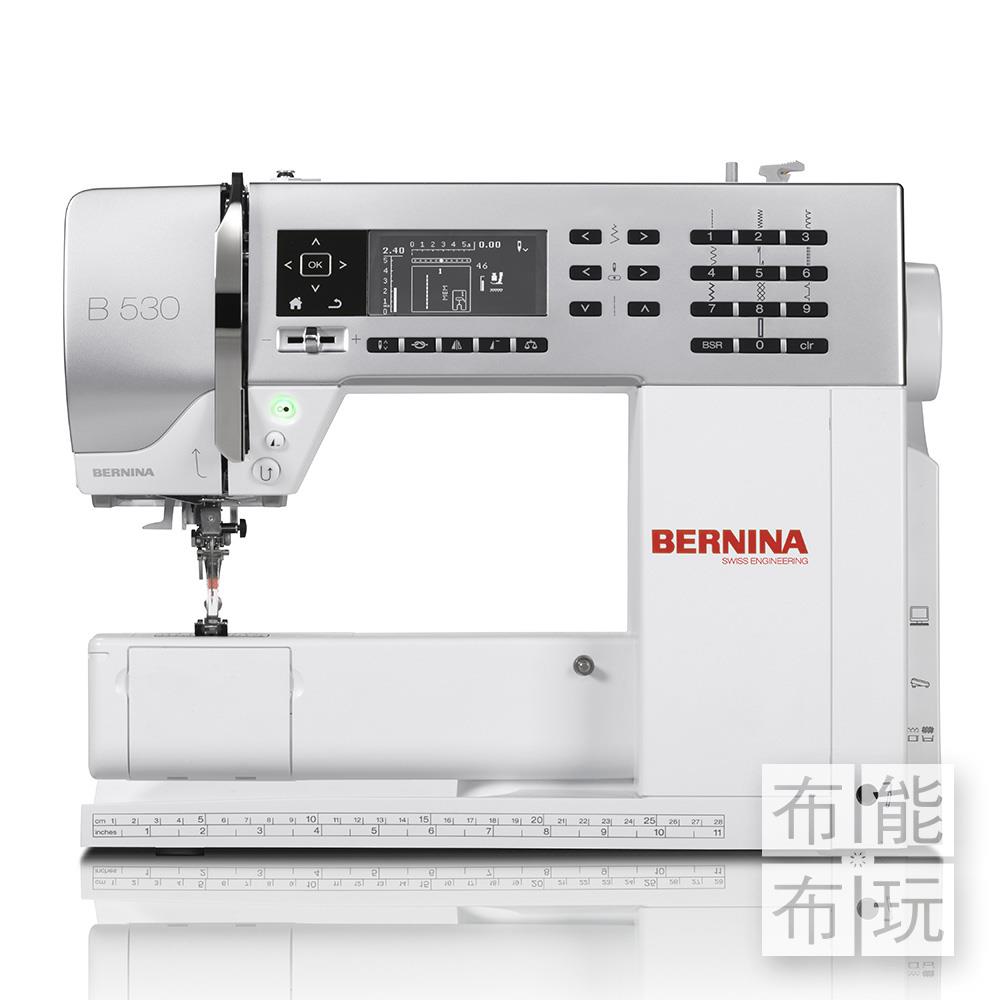 【賠售出清】BERNINA 530 縫紉機(教學機)
